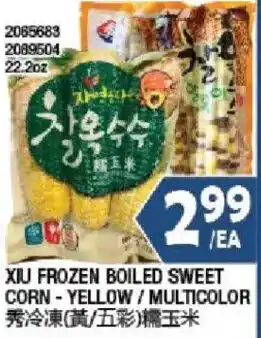 99 Ranch Xiu frozen boiled sweet corn - yellow / multicolor offer