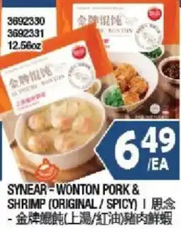 99 Ranch Synear - Wonton Pork & Shrimp (Original / Spicy) offer
