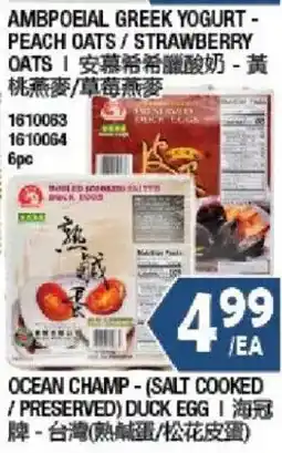 99 Ranch Ambropeial Greek Yogurt - Peach Oats / Strawberry Oats offer