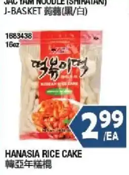 99 Ranch Hanasia rice cake offer