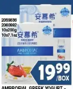 99 Ranch Ambrocial Greek Yogurt offer