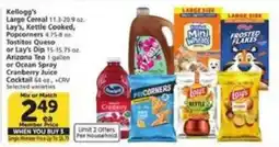 Albertsons Kellogg's Large Cereal, Lay's Kettle Cooked, Popcorners, or Lay's Dip offer