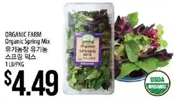 Hmart Organic Farm Organic Spring Mix offer
