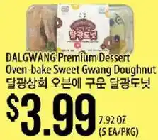 Hmart Dalgwang premium dessert oven-bake sweet gwang doughnut offer