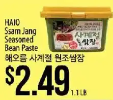 Hmart Haio ssam jang seasoned bean paste offer