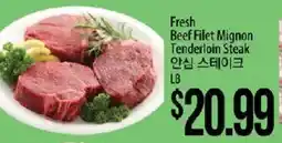Hmart Fresh Beef Filet Mignon Tenderloin Steak offer