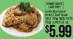 Hmart H Mart Smart Card Only Garlic Marinated Pork Ct Butt Steak offer