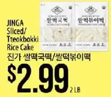 Hmart Jinga sliced/teokbokki rice cake offer
