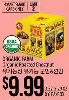 Hmart Organic Farm Organic Roasted Chestnut offer