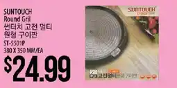 Hmart Suntouch round grill offer