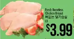 Hmart Fresh Boneless Chicken Breast offer
