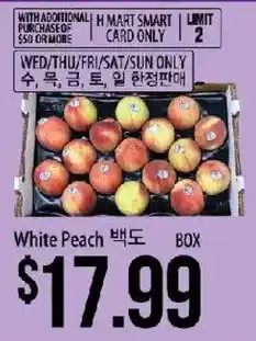 Hmart White Peach offer