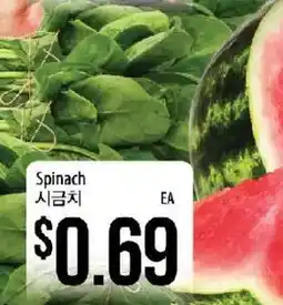Hmart Spinach offer
