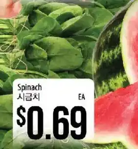 Hmart Spinach offer