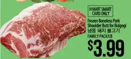 Hmart Frozen Boneless Pork Shoulder Butt for Bulgogi offer