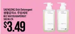 Hmart SAENGONG Dish Deteregent RICE WATER GRAPEFRUIT offer