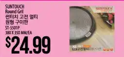 Hmart SUNTOUCH Round Gril offer