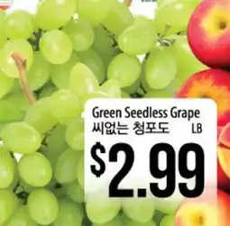 Hmart Green Seedless Grape offer