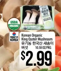 Hmart Korean Organic King Oyster Mushroom offer