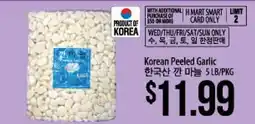 Hmart Korean Peeled Garlic offer