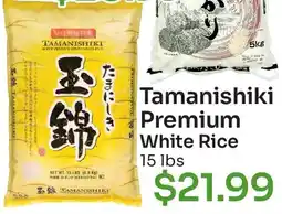 Tokyo Central Specialty Market Tamanishiki Premium White Rice offer