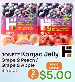 Tokyo Central Specialty Market Jonetz Konjac Jelly Grape & Peach / Grape & Apple offer