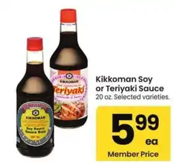 Albertsons Kikkoman Soy or Teriyaki Sauce offer