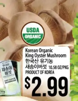 Hmart Korean Organic King Oyster Mushroom offer