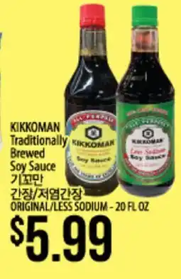 Hmart KIKKOMAN Traditionally Brewed Soy Sauce offer