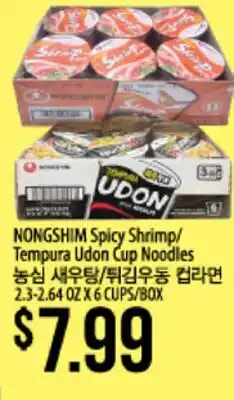 Hmart NONGSHIM Spicy Shrimp/ Tempura Udon Cup Noodles offer