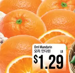 Hmart Orri Mandarin offer