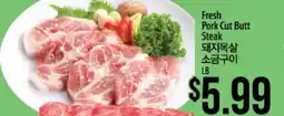 Hmart Fresh Pork Cut Butt Steak offer