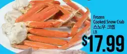 Hmart Frozen Cooked Snow Crab offer