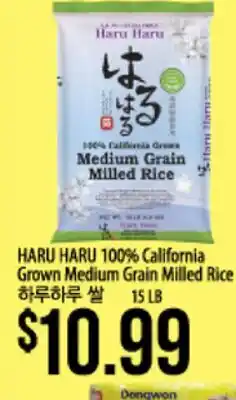 Hmart HARU HARU 100% California Grown Medium Grain Milled Rice offer