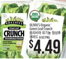 Hmart OLIVIA'S Organic Green Leaf Crunch offer