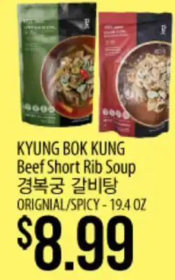 Hmart KYUNG BOK KUNG Beef Short Rib Soup offer