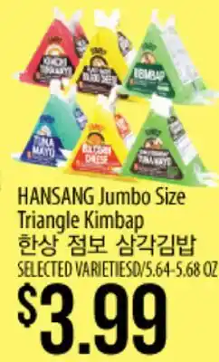 Hmart HANSANG Jumbo Size Triangle Kimbap offer