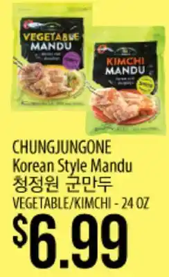 Hmart CHUNGJUNGONE Korean Style Mandu offer