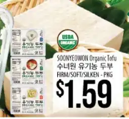 Hmart SOONYEWON Organic Tofu offer