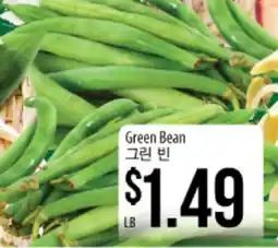 Hmart Green Bean offer