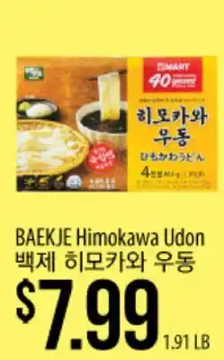 Hmart BAEKJE Himokawa Udon offer