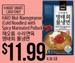 Hmart HAIO Mul-Naengmyeon (Cold Noodles) with Spicy Marinated Pollock offer