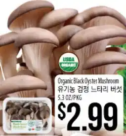 Hmart Organic Black Oyster Mushroom offer