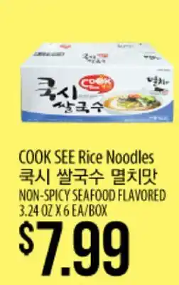 Hmart COOK SEE Rice Noodles offer