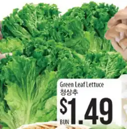 Hmart Green Leaf Lettuce offer