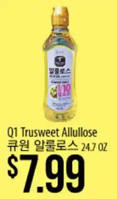 Hmart Q1 Trusweet Allulose offer