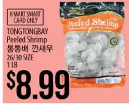 Hmart TONGTONGBAY Peeled Shrimp offer
