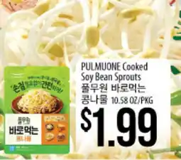 Hmart PULMUONE Cooked Soy Bean Sprouts offer