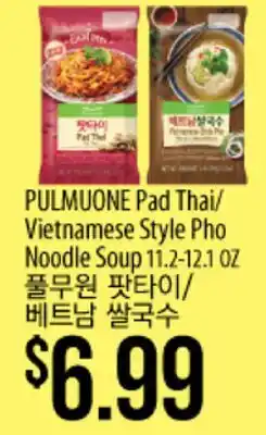 Hmart PULMUONE Pad Thai/Vietnamese Style Pho Noodle Soup offer