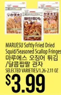 Hmart MARUESU Softly Fried Dried Squid Seasoned Scallop Fringes offer